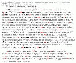 решебник по русскому языку 10 11 класс гольцова онлайн бесплатно Nomer 154 Reshebnik Po Russkomu Yazyku Grekov Kryuchkov 10 11 Klass