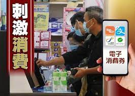 【5000元電子消費券】財政預算案 公布會向派5000元 電子消費券， 到底何時派？ 使用細節及申請資格、登記方法是怎樣？可以用來淘寶網購嗎？用八達通領取不可一次過收錢？消息指，政府暫定於7月4日（星期日）或5日（星期一）開始接受申請。 8zdvuqlvh7k65m