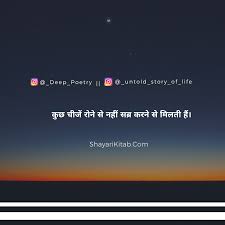 One Line Hindi Shayari Life Quotes Pictures Funny Instagram Captions Instagram Captions