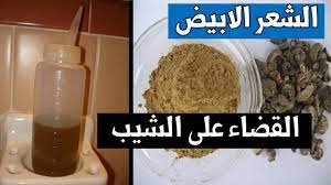 اسرار الهنود للقضاء على الشعر الابيض الشيب و الشيب المبكر نهائيا ع Beauty Skin Care Routine Beauty Care Beauty Remedies