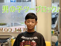 動画付き 小学生男の子マッシュルーム風ツーブロック メンズ ヘアスタイル 子供 髪型 男の子 髪型 男の子