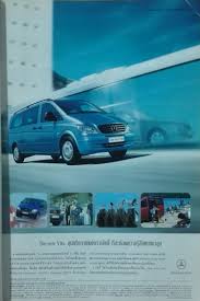 2004 Mercedes Benz Vito Mercedes Benz Vito Car Ads Cars Trucks