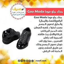 للبيع الآن رصيف الآن حذاء جاو مودا Gao Moda الرافع للنساء و الرجال والحارق لدهون الجسم بسبب احتوا ء كعبه المبطن على الحجر Moda Superga Sneaker Superga