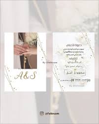 instagram photo by تصميم فلاتر و عدسات سناب mar 4 2020 at 12 10 am floral cards design wedding logo design wedding logos
