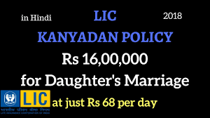 Lic Kanyadan Policy Details Hindi Policybazaar Blog Examples