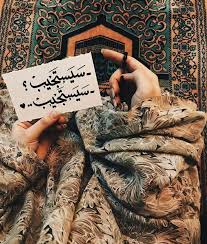 pin by amer kamal on islamic islamic love quotes love smile quotes arabic quotes
