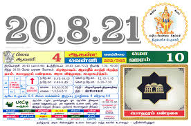 All the times in the august 2021 calendar may differ when you eg live east or west in the united states. Tamil Monthly Calendar 2021 Tamil Calendar 2021 To 2009