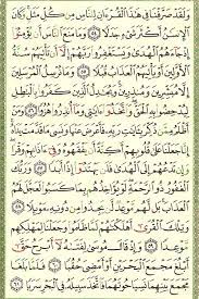 quran 18 al kahf سورة الكهف style 1 page 300 القرآن الكريم math equations quran math