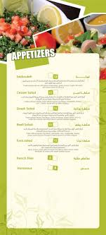 منيو مطعم الصاج الريفي عروض اليوم