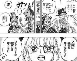 最強の悪魔の実は『ホビホビの実』である！！？ - ワンピース考察/伏線/ネタバレ