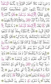 More images for yasin suresi 2 sayfa » Yasin Suresi Arapca Okunusu Hayrat Yasin Suresi Okunusu