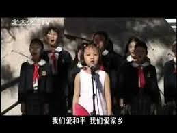 Maybe you would like to learn more about one of these? Beijing Olympics Opening Ceremony Singner Yang Peiyi Youtube