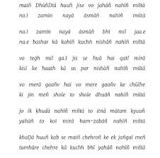 Yeh soch ke hi tanhaai ke neeche kaarban paper rakh ke main, oonchi oonchi aawaaz mein, guitar ke dhun pe. Sher O Shayari Explore Tumblr Posts And Blogs Tumgir