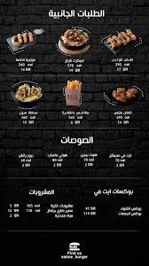 ايت مي برجر الرياض المنيو وراقام التواصل لجميع الفروع