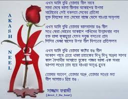 Image result for facebook sms jokes kobita