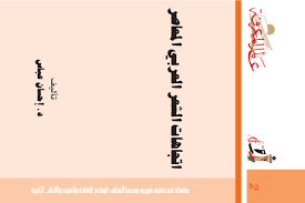 Check spelling or type a new query. Pdf Ø§ØªØ¬Ø§Ù‡Ø§Øª Ø§Ù„Ø´Ø¹Ø± Ø§Ù„Ø¹Ø±Ø¨ÙŠ Ø§Ù„Ù…Ø¹Ø§ØµØ± Ø§Ø­Ø³Ø§Ù† Ø¹Ø¨Ø§Ø³ Abdel Ff Academia Edu