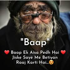 Birthday Quotes For Father From Daughter In Hindi Malik Father Daughter Quotes Daughter Love Quotes Daughter Quotes In Hindi