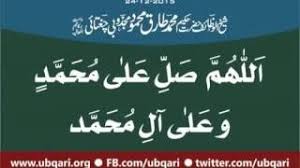 Adapun lafadz dan kalimatnya adalah sebagai berikut: Allahumma Salli Ala Sayyidina Muhammad Wa Ala Ali Sayyidina Muhammad Allahumma Salli Ala Sayyidina Muhammadin Wa Ala Ali Sayyidina Muhammadin Wa Barik Wa Sallim