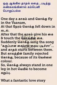 See more of urdu short stories and funny jokes on facebook. Tamil Memes Latest Content Page 45 Jilljuck Rendu Seepu Vaalzhai Palzham