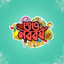 Pohela boishakh is also celebrated in bangladesh. Pohela Boishakh Gif On Behance