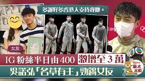 撰文：ja｜圖片來源：吳諾弘weibo、now、email protected_wingyan、劉慕裳 grace lau ig、email protected 閱讀全文 3年前，一批畢業於林大輝中學的運動員，回母校獲頒傑出運動員獎項，當時校監林大輝曾說過：「如果你們獲得奧運獎牌，我承諾，包你們做業主! Gqkkvsm9dz1fvm