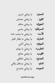 Image Decouverte Par Sham Decouvrez Et Enregistrez Vos Images Et Videos Sur We Heart It Love Quotes Wallpaper Funny Arabic Quotes Beautiful Arabic Words