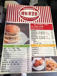Including the area of whampoa, tai wan, hok yuen. æ™‚æ–°æ¼¢å ¡åŒ… ç´…ç£¡ Picture Of Sze Sun Hamburger Hung Hom Hong Kong Tripadvisor