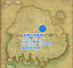 風茶葉 Ff14 Eriones エリオネス