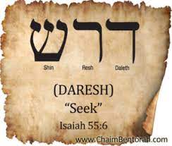 Hebrew Word Study – Seek | Chaim Bentorah
