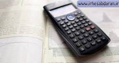 Image result for ‫دانلود کتاب تئوری حسابداری مالی دیگان‬‎