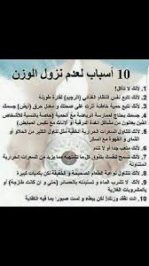 خلال الشهر الخامس من الحمل قد تلاحظ الأم أن الجسم بدأ فى الانتفاخ نتيجة احتباس الماء، لذلك يجب. ØªØ¹Ø¨Øª Ù†ÙØ³ÙŠØ§ ÙŠØ§Ø¨Ù†Ø§Øª Ø§Ø¨ØºÙ‰ Ø­Ù„ ÙƒÙŠÙ Ø§Ù†Ø­Ù Ø¨Ø·Ù†ÙŠ Ø¹Ø§Ù„Ù… Ø­ÙˆØ§Ø¡