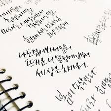 This article largely isn't about them. 10 Unique Korean Words With No English Translation Expat Guide Korea