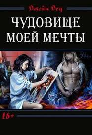 невеста из другого мира 2 свет полуночи читать онлайн Nevesta Iz Drugogo Mira 2 Svet Polunochi Ekaterina Flat S Izobrazheniyami Fentezi Knigi Knigi Knigi Dlya Chteniya