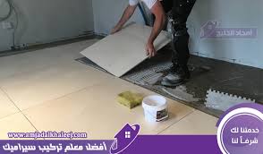 معلم تركيب سيراميك بالمدينه المنوره للإيجار 00201009425922 وتركيب السيراميك بافضل مبلط