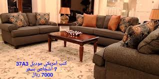 مفروشات العبداللطيف Twitterissa أحدث تشكيلات 2018 من أفخم وأجود أطقم الكنب الأمريكية على حسابنا Al Abdullatif في سناب شات نسعد بمتابعتكم 920002233 0114919595 0543862539 مفروشات العبداللطيف للفخامة روادها Https T Co