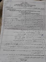 ينتظر الآف من الطلاب والطالب نتيجة الشهادة الإعدادية محافظة البحيرة 2021 الفصل الدراسي الثاني، في حالة من القلق والتوتر في انتظار نتائج الطلاب، وخلال ساعات سيتم الإعلان عن نتيجة الصف الثالث الإعدادي 2021 الترم الثاني، وعلي الفور يتمكن كافة الطلاب. Ø§Ù…ØªØ­Ø§Ù† Ø§Ù„Ø¬Ø¨Ø± Ù„Ù„ØµÙ Ø§Ù„Ø«Ø§Ù„Ø« Ø§Ù„Ø§Ø¹Ø¯Ø§Ø¯Ù‰ Ø§Ù„ØªØ±Ù… Ø§Ù„Ø§ÙˆÙ„ 2020 Ø§Ù„ØºØ±Ø¨ÙŠØ©