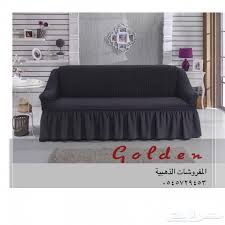 تلبيسات الكنب التركية