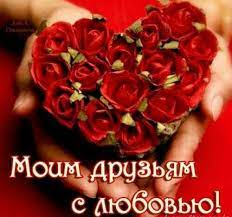 Ты лети на этих крыльях над землей через года. S Nastupayushim Dnem Vlyublennyh 14 Fevralya Valentinki Kartinki S Dnem Sv Valentina 14 Fevralya Serdechki Otkrytki Foto Ko Dnyu Vlyublennyh