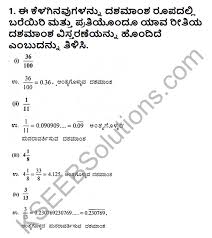 Maybe you would like to learn more about one of these? Kseeb Solutions For Class 9 Maths Chapter 1 Number Systems Ex 1 3 In Kannada Kseeb Solutions