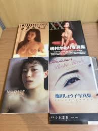 写真集 ヌード まとめ売り 西尾悦子 藤本聖名子 川島なお美 墨田ユキ 白鳥智恵子 藍田