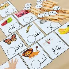 See This Instagram Photo By Creativeteachersecret 16 Likes Arabic Alphabet For Kids Learning Arabic Arabic Kids