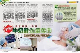 Search for text in url. æ™‚å ±å'¨åˆŠ é€Ÿæ•ˆéº»é†‰ åŠ©çœ å°å¿ƒç‰›å¥¶é‡éŽé‡å¥ªå'½ æ™‚å'¨ç²¾é¸ æ™‚å'¨ç²¾é¸
