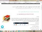 Image result for ‫دانلود خلاصه کتاب تاریخ عقاید سیاسی ابوالقاسم طاهری‬‎