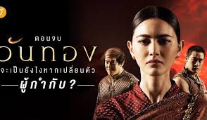 บาปอยุติธรรม ep 9 ตอนล่าสุด ดูย้อนหลัง วันที่ 19 เมษายน 2564 Xqfsb73qu16tem