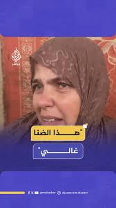 المجاعة تفاقم حالته يوما بعد يوم.. فلسـ ـطينية تبكي ابنها المريض بضمور  الدماغ بعدما فقدت ابنيها الآخرين شهـ ـيدين في غـ ـزة, #الجزيرة_مباشر