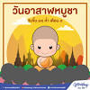 รวมรายการวันหยุด ปฏิทินเดือน กรกฎาคม 2564 วันสำคัญ. 1
