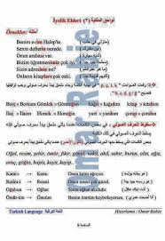 لواحق الملكيه باللغة التركية Turkish Lessons Turkish Language Learn Turkish