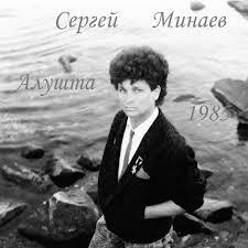 Sergei minaev — flickering 04:10. Sergej Minaev S Utra S Utra Menya Budit Zhena Vstavaj Tebe Na Rabotu Pora Vecherom Lozhus Ya Rano V 6 Utra Vstayu Del Skachat Mp3 Besplatno Slushat Treki Onlajn Bib Fm