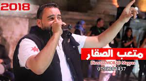 دبكات جديد وحصري _ 2019 بصوت الفنان متعب الصقار حفل زفاف قصي النعسان اشترك الان في القناة ليصلك. Ù…ØªØ¹Ø¨ Ø§Ù„ØµÙ‚Ø§Ø± 2018 Ø§Ø¬Ù…Ù„ Ø§Ù„Ø§ØºØ§Ù†ÙŠ Ø§Ù„Ø´Ø¹Ø¨ÙŠØ© Youtube