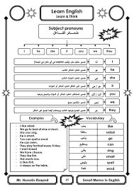 أقوى مذكرة تأسيس لغة انجليزية Pdf للاطفال للاستاذ حسين السيد